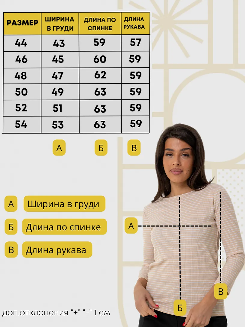 Лонгслив_О230/бежево-серый