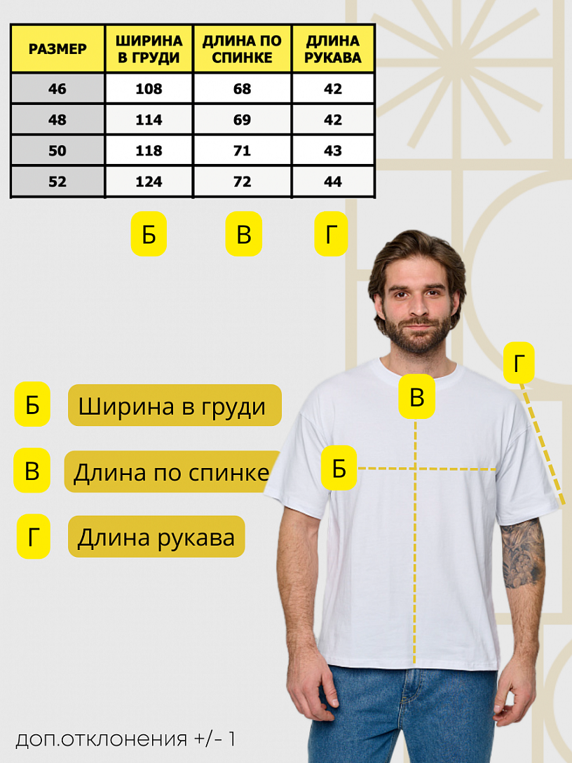 РАСПРОДАЖА Футболка мужская "Котон"_М700/белая